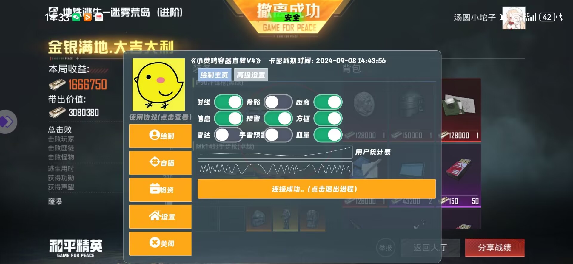 和平精英辅助软件详细评测：哪款值得信赖？